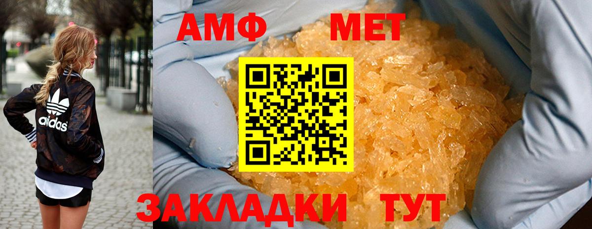 Амфетамин  Вход с VPN  Воткинск  Амфетамин Розовый 