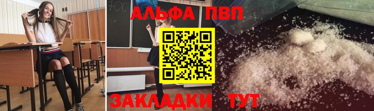 APVP кристаллы Воткинск