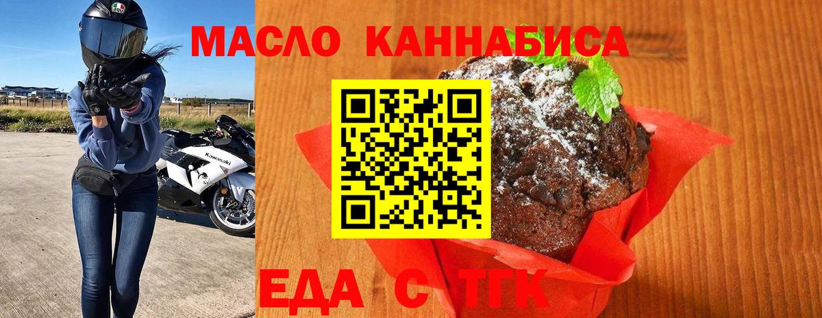 Canna-Cookies марихуана  Вход с VPN  Воткинск 