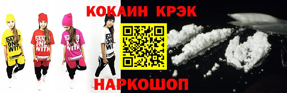 Cocaine  COCAIN Перу  Вход с VPN  Воткинск  COCAIN Эквадор 