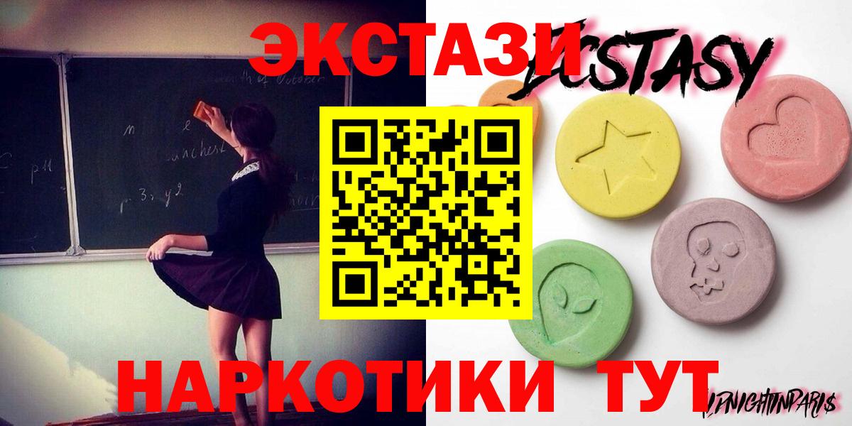 Воткинск  Экстази louis Vuitton  ЭКСТАЗИ  Экстази Punisher  блэк спрут рабочий сайт  Вход с VPN 