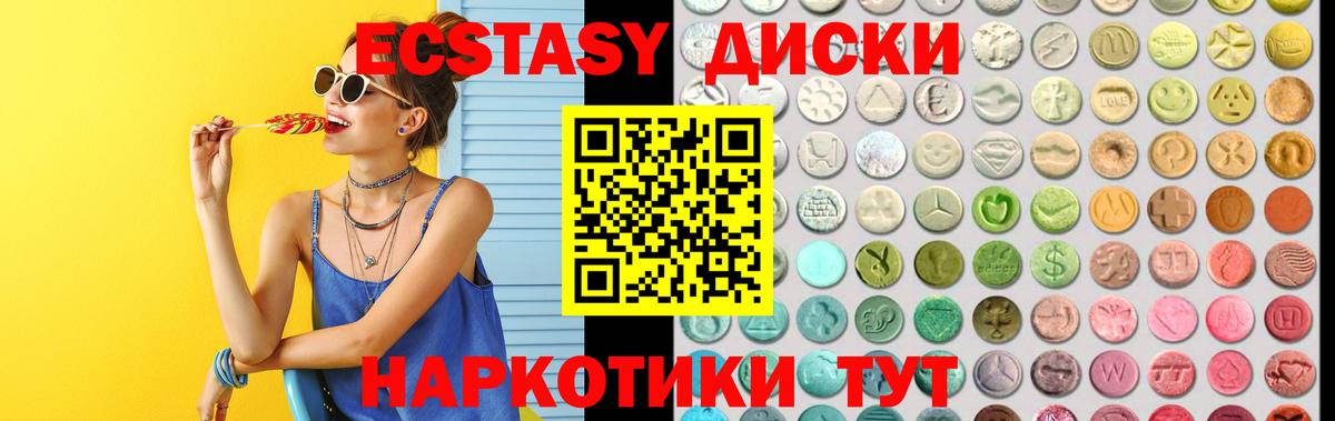 Ecstasy 250 мг Воткинск