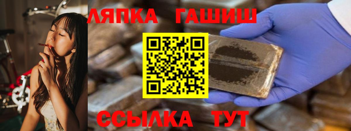 Воткинск  ГАШИШ Premium  ГАШ хэш  Вход с VPN 