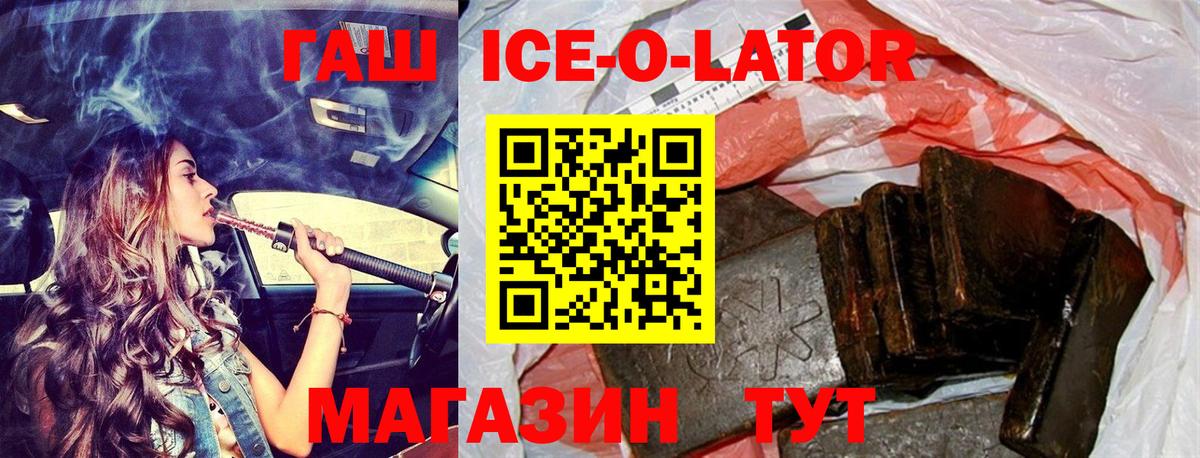 Гашиш гашик Воткинск