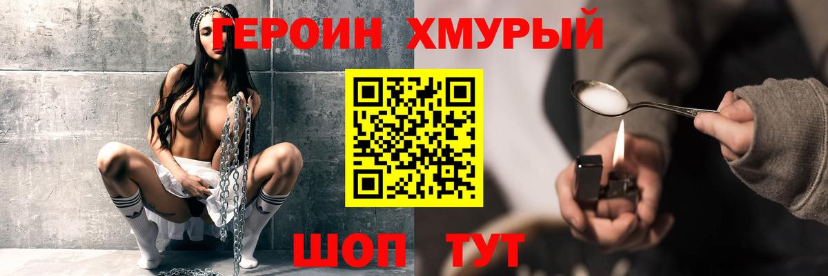 Героин афганец Воткинск