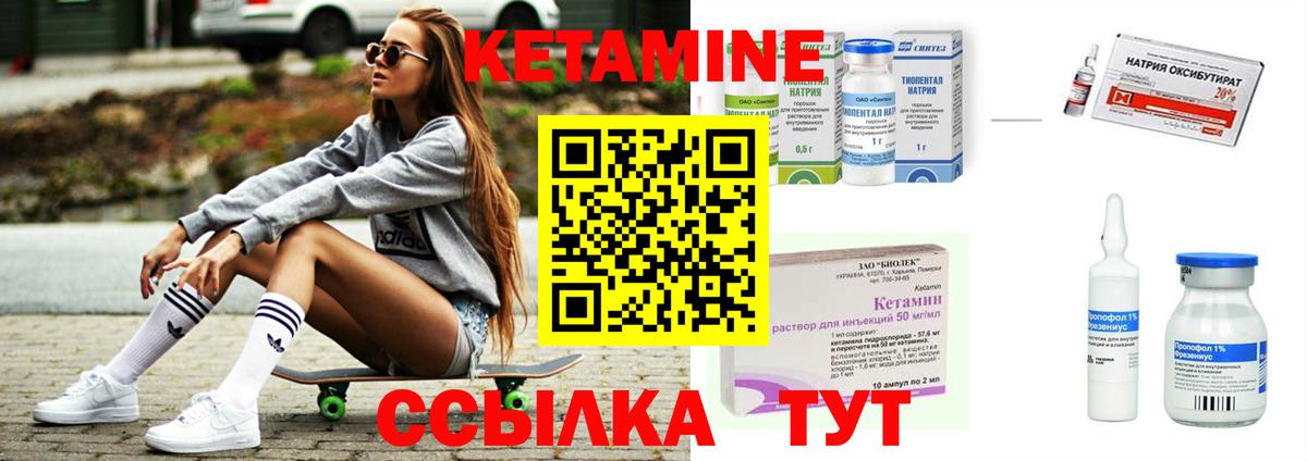 Воткинск  ОМГ ОМГ сайт  Вход с VPN  КЕТАМИН ketamine 