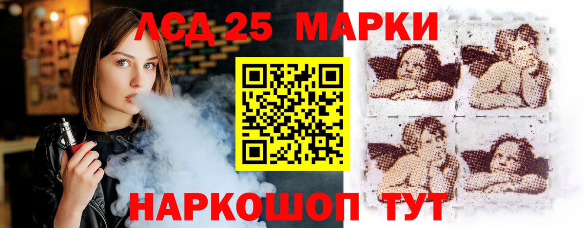 ЛСД экстази кислота  LSD-25 экстази  Воткинск  Вход с VPN 