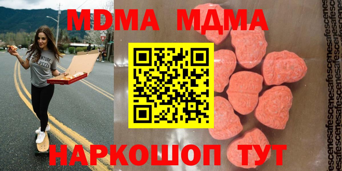 МДМА Molly  Вход с VPN  MDMA  Воткинск 