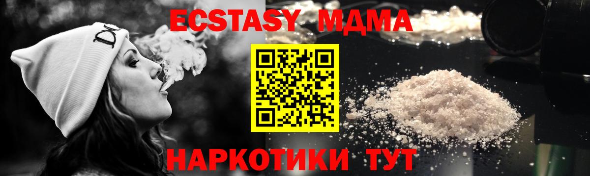 МДМА crystal Воткинск