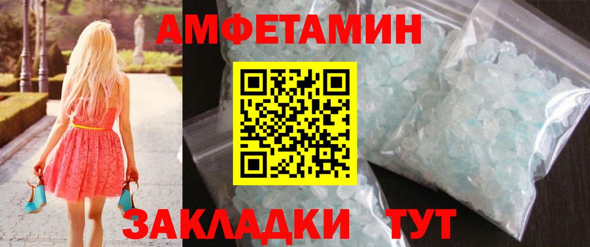 МЕТАМФЕТАМИН витя  Вход с VPN  Воткинск 