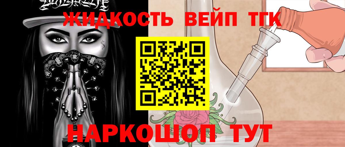 Дистиллят ТГК вейп  Дистиллят ТГК Wax  Воткинск  Вход с VPN 