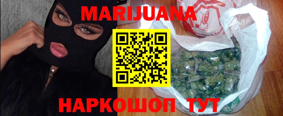 Бошки марихуана White Widow  Марихуана семена  Вход с VPN  Воткинск  Канабис ГИДРОПОН 